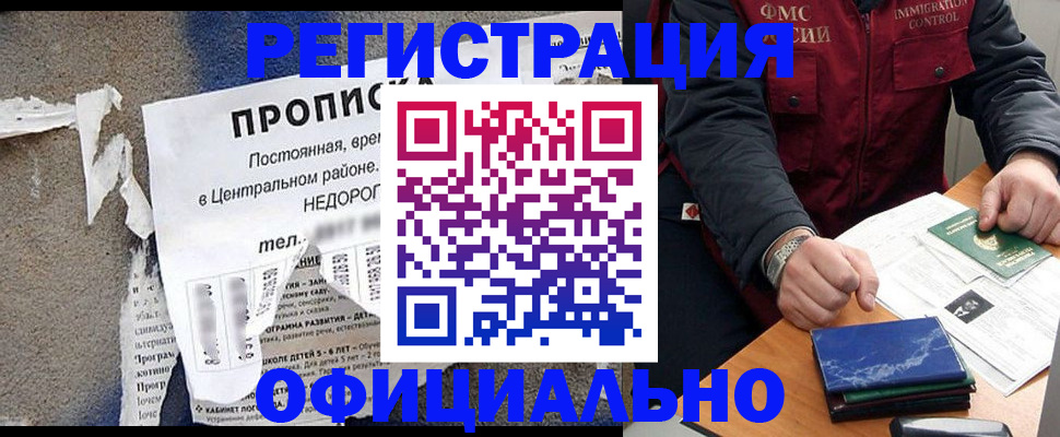 временная регистрация адрес в Саранске