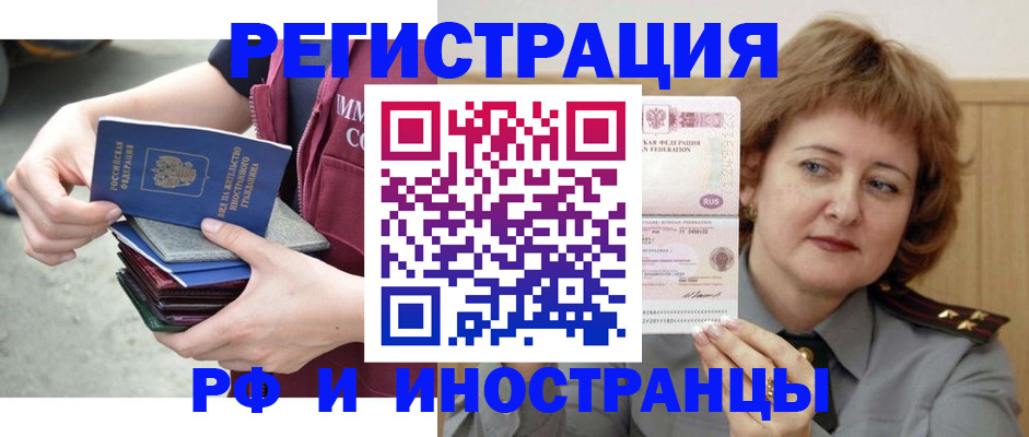 прописка в квартире в Саранске