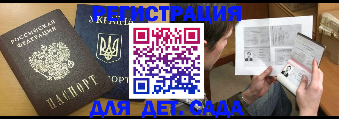 прописка для кредита в Саранске