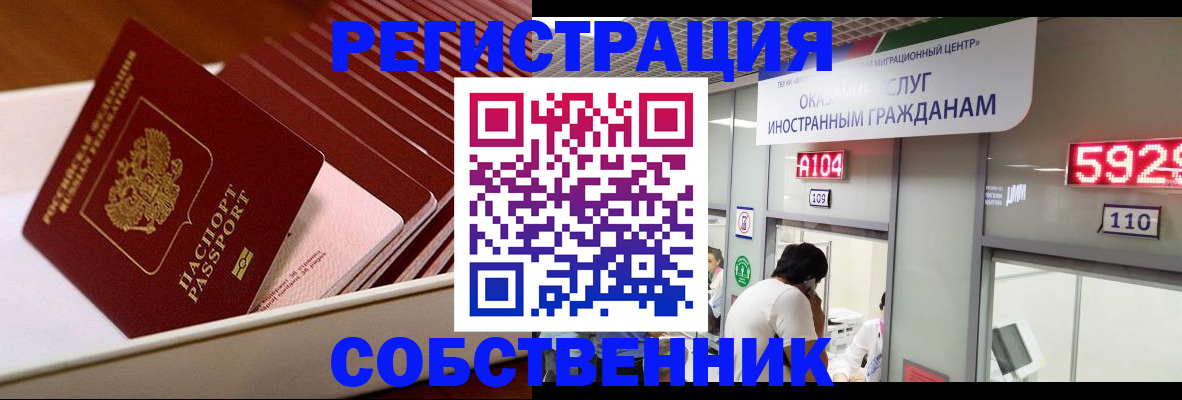 временная регистрация госуслуги в Саранске